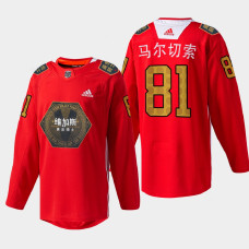 Men's Vegas Golden Knights Jonathan Marchessault #81 2021 Chinese New Year Red Jersey