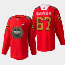 Men's Vegas Golden Knights Max Pacioretty #67 Chinese New Year Red Jersey With 2023 Stanley Cup Patch