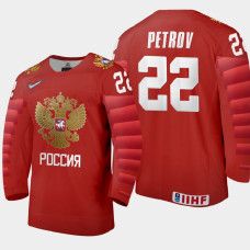 Men's Russia Matvei Petrov #22 2021 IIHF U18 World Championship Away Red Jersey