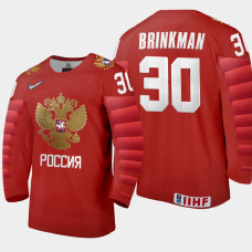 Men's Russia Valeri Brinkman #30 2021 IIHF U18 World Championship Away Red Jersey