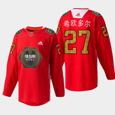 Men's Vegas Golden Knights Shea Theodore #27 2021 Chinese New Year Red Jersey